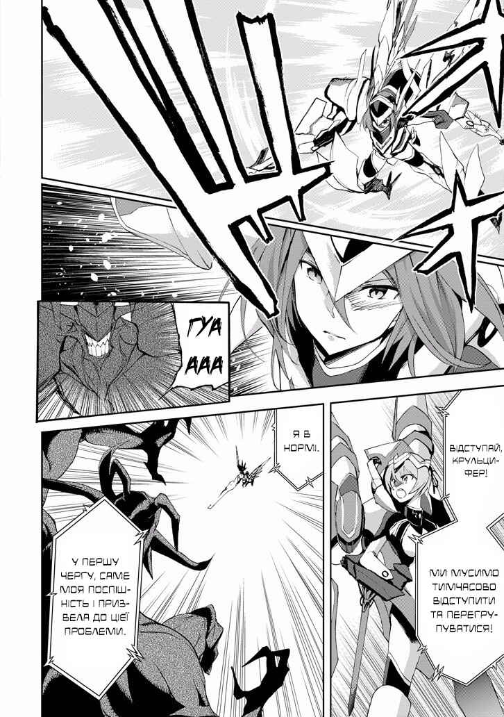 Saijaku Muhai no Bahamut Chapter 16 - Page 9