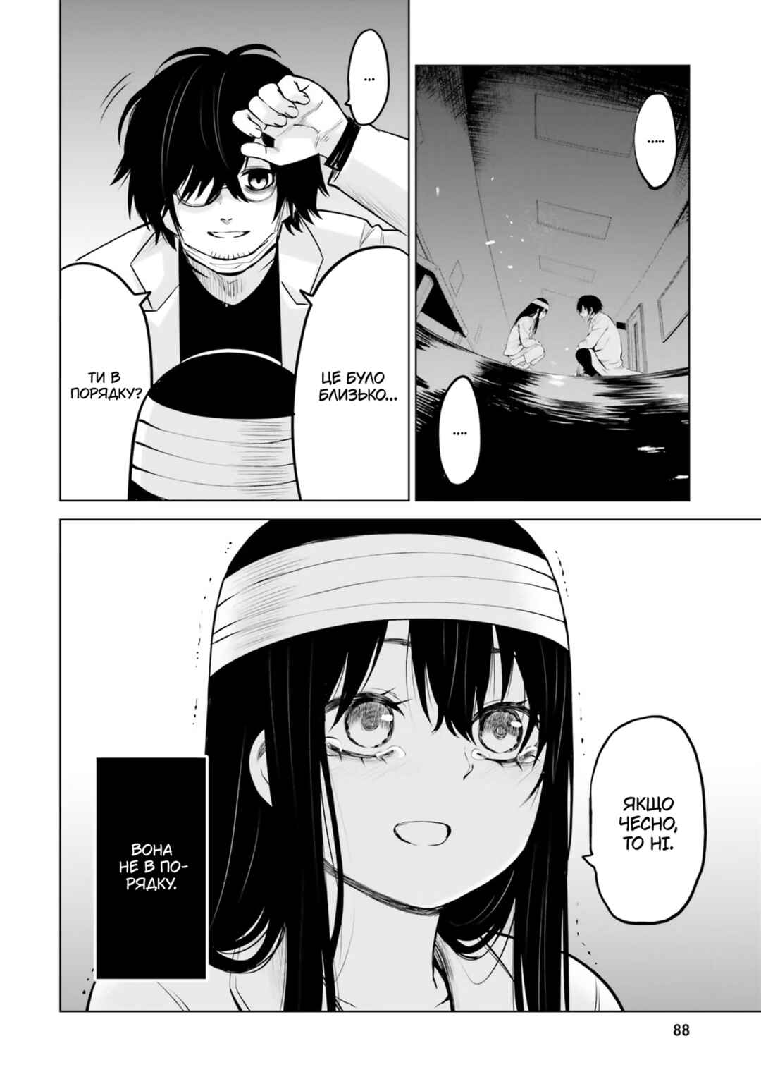Mieruko-chan Chapter 44 - Page 25