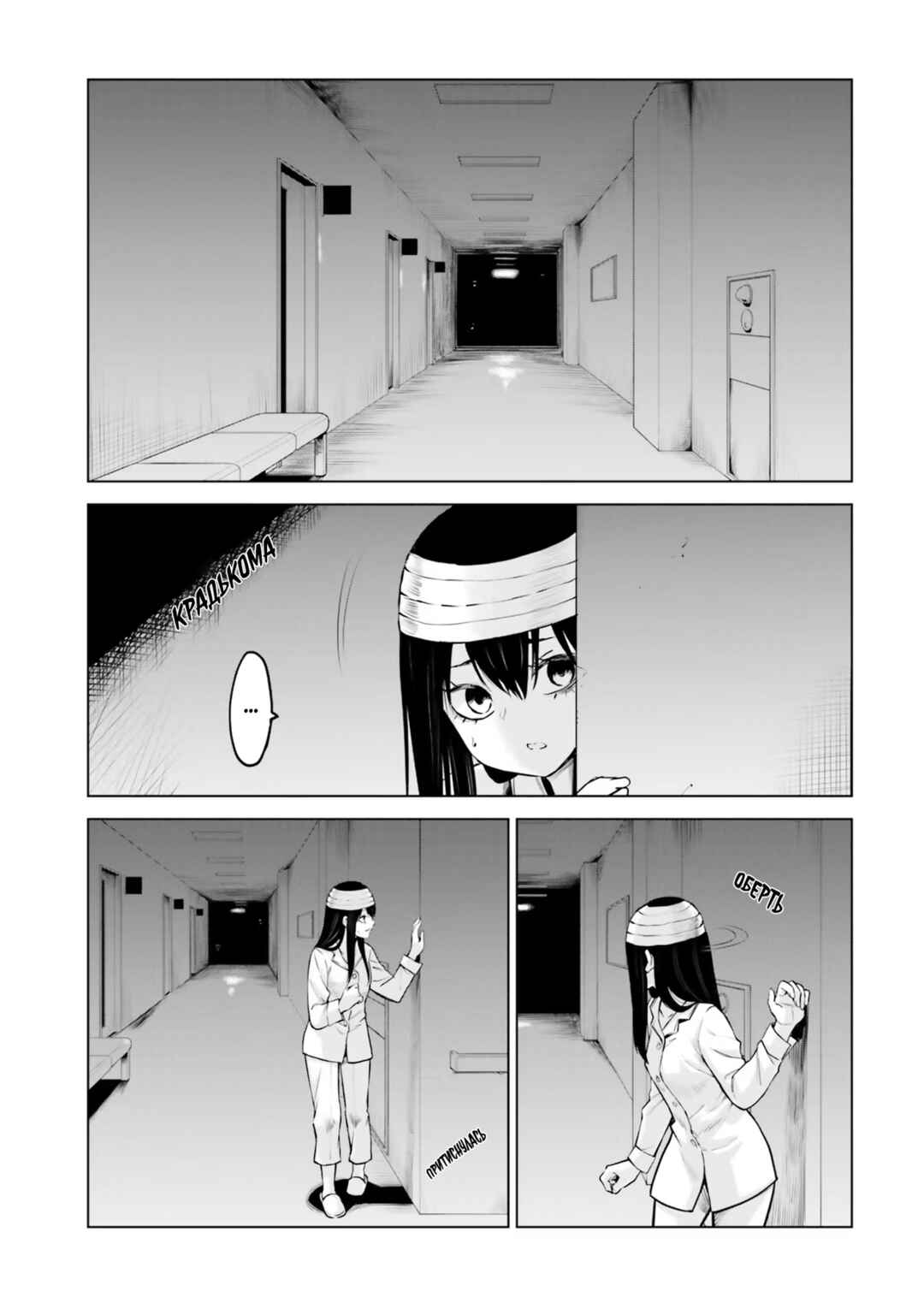 Mieruko-chan Chapter 44 - Page 3