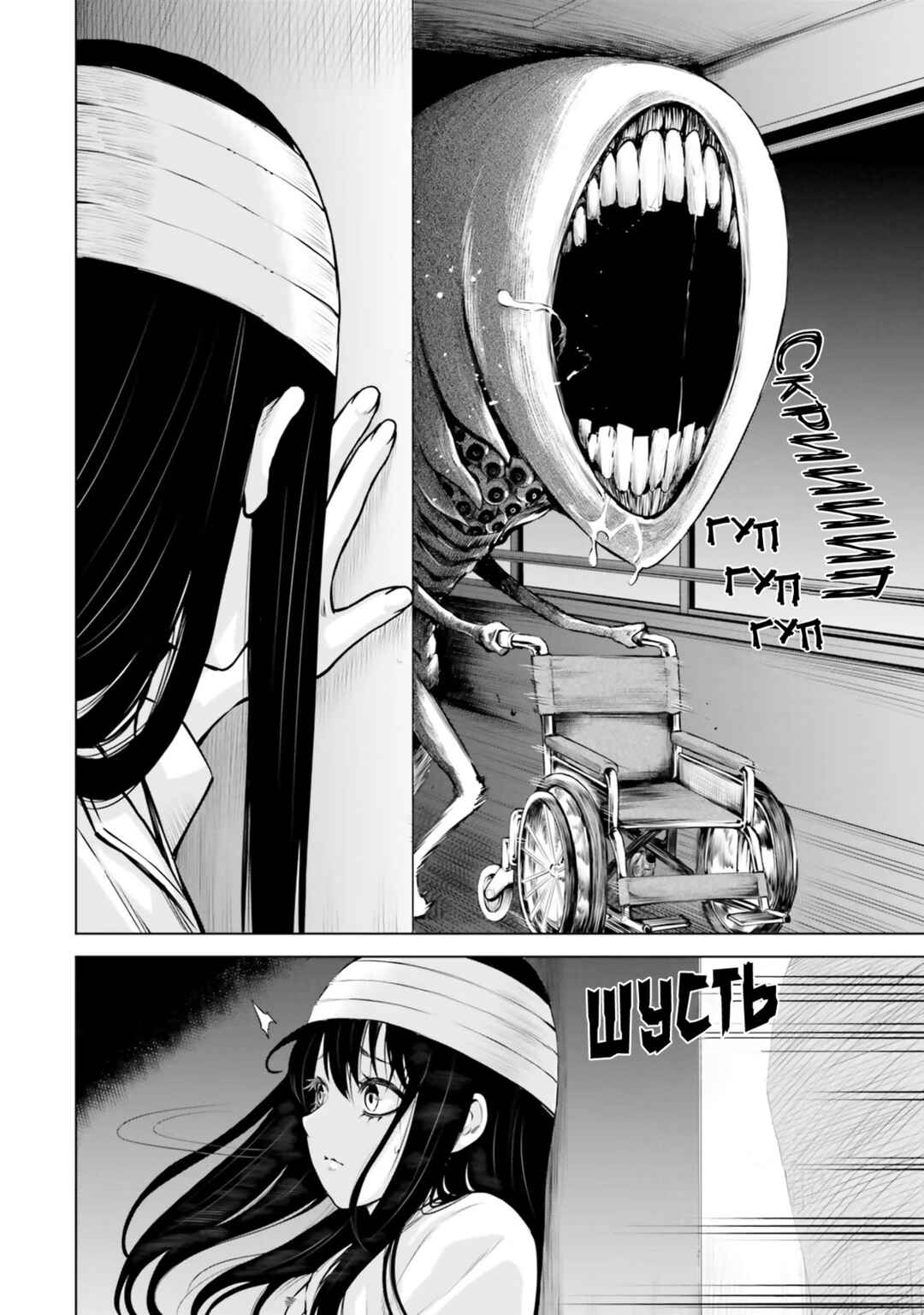 Mieruko-chan Chapter 44 - Page 4