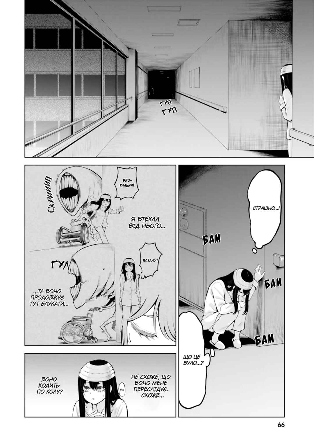 Mieruko-chan Chapter 44 - Page 6