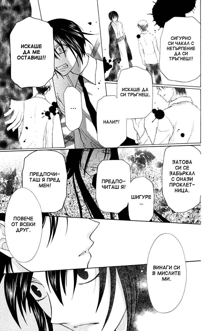 Fruits Basket Chapter 101 - Page 21
