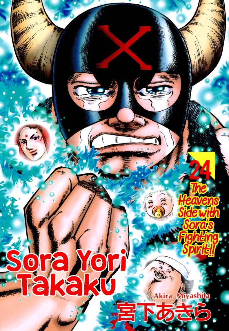Sora Yori Takaku Chapter 298 - Page 1