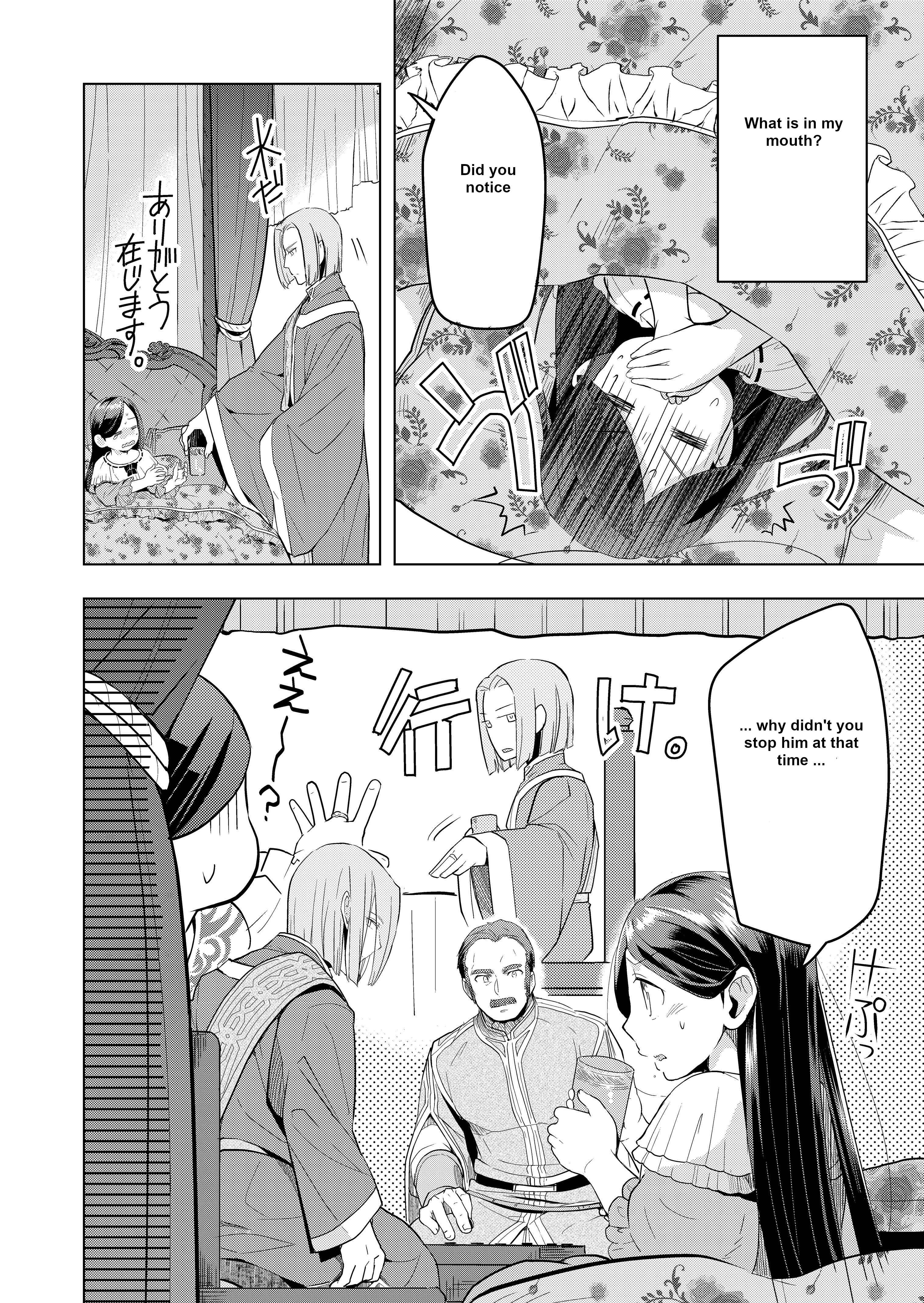Honzuki no Gekokujou: Shisho ni Naru tame ni wa Shudan o Erandeiraremasen—Dai-3 Bu: Ryouchi ni Hon o Hirogeyou! Chapter 3 - Page 13