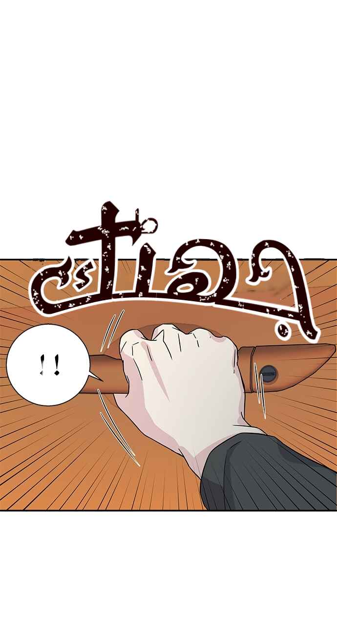 Olgami Chapter 10 - Page 11