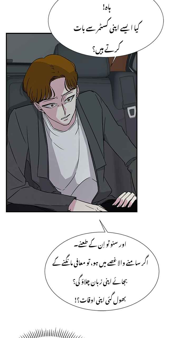 Olgami Chapter 10 - Page 20