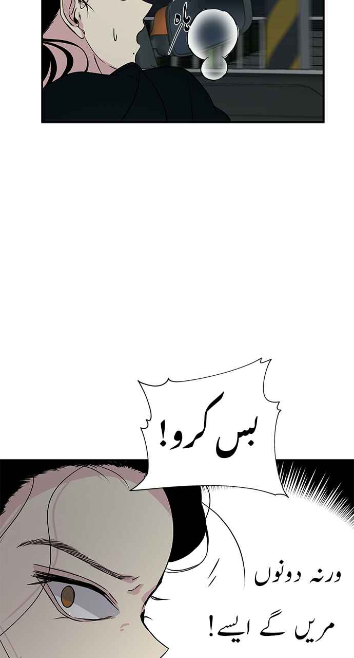 Olgami Chapter 10 - Page 39