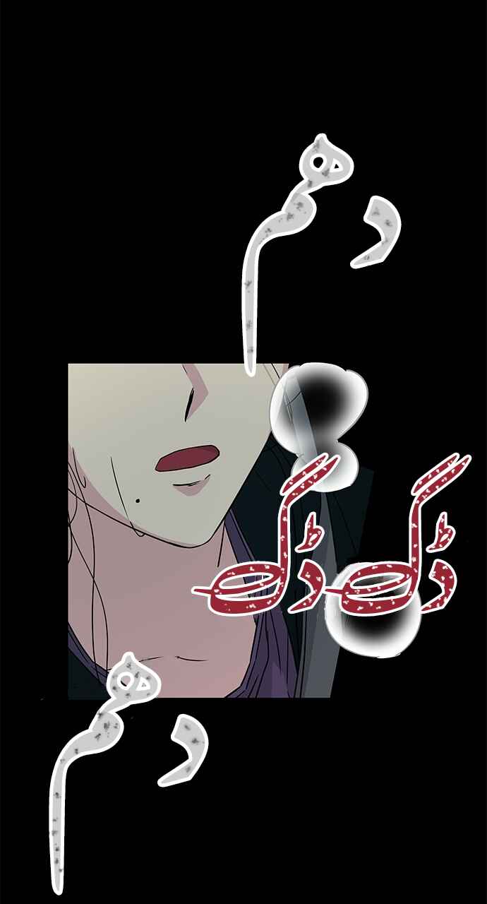 Olgami Chapter 10 - Page 45