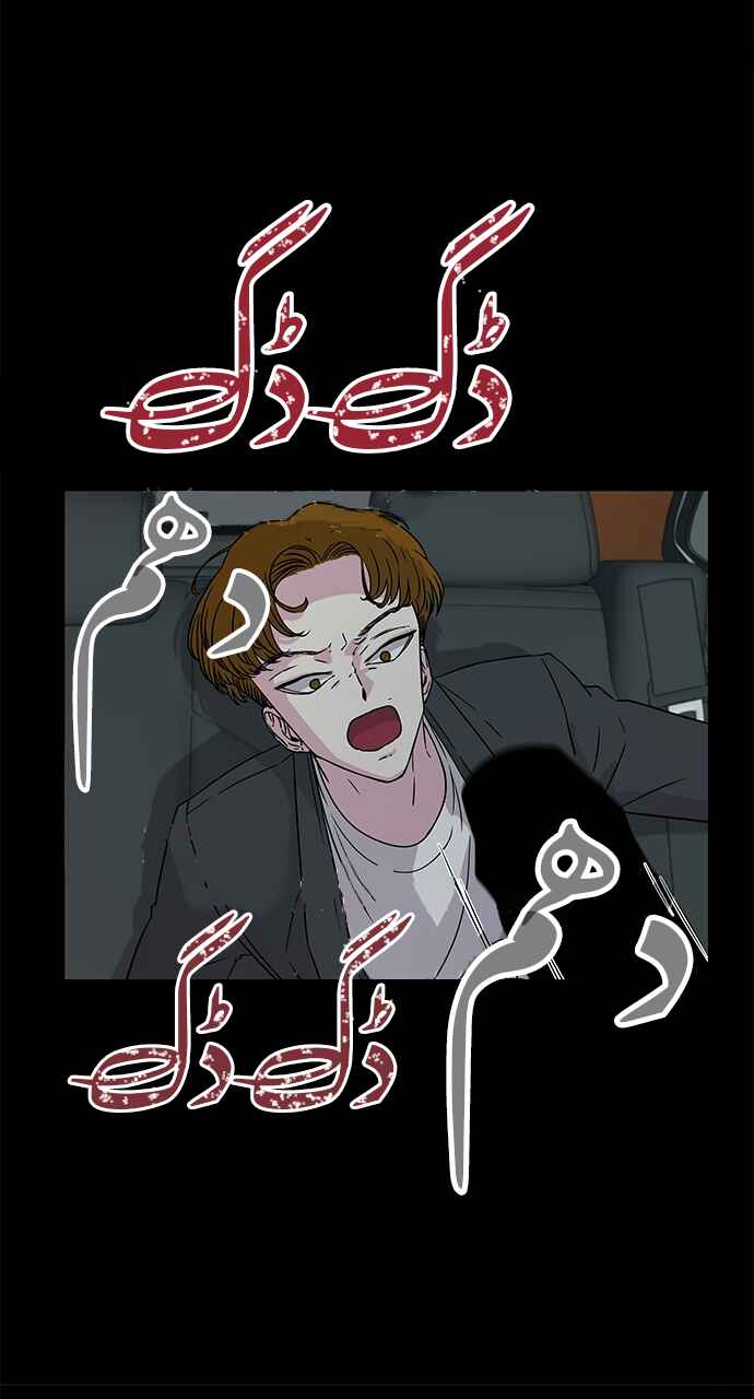 Olgami Chapter 10 - Page 48