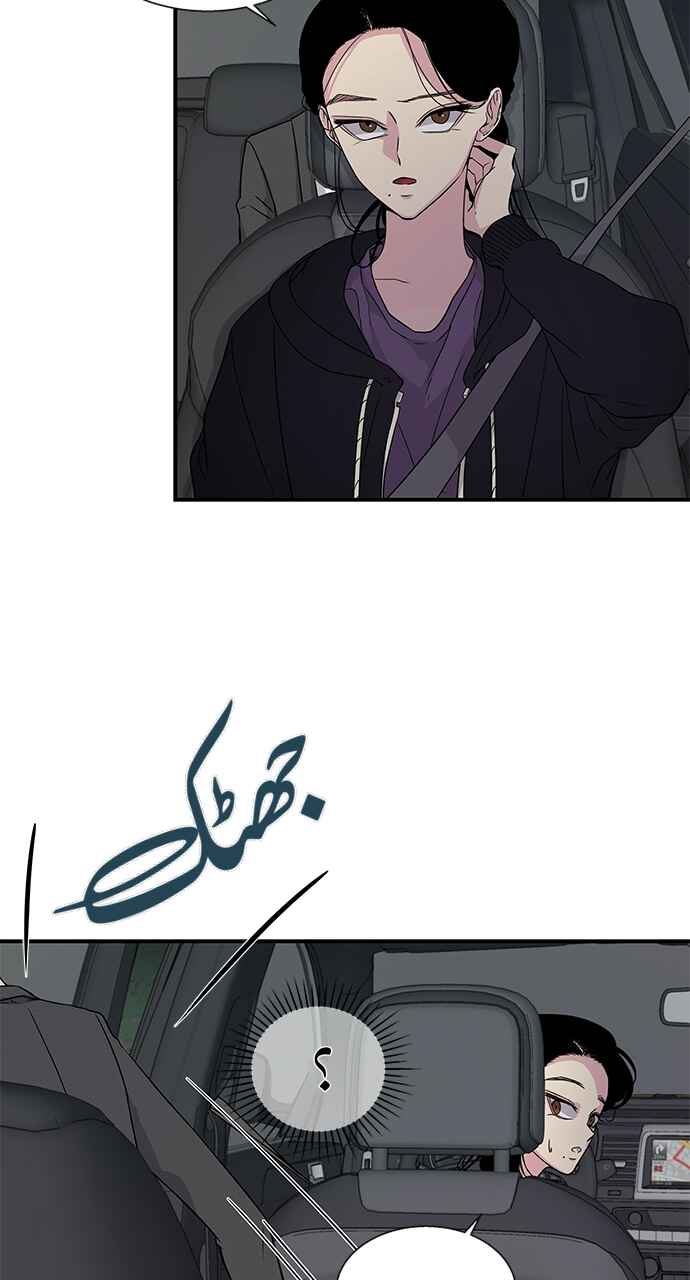Olgami Chapter 10 - Page 6