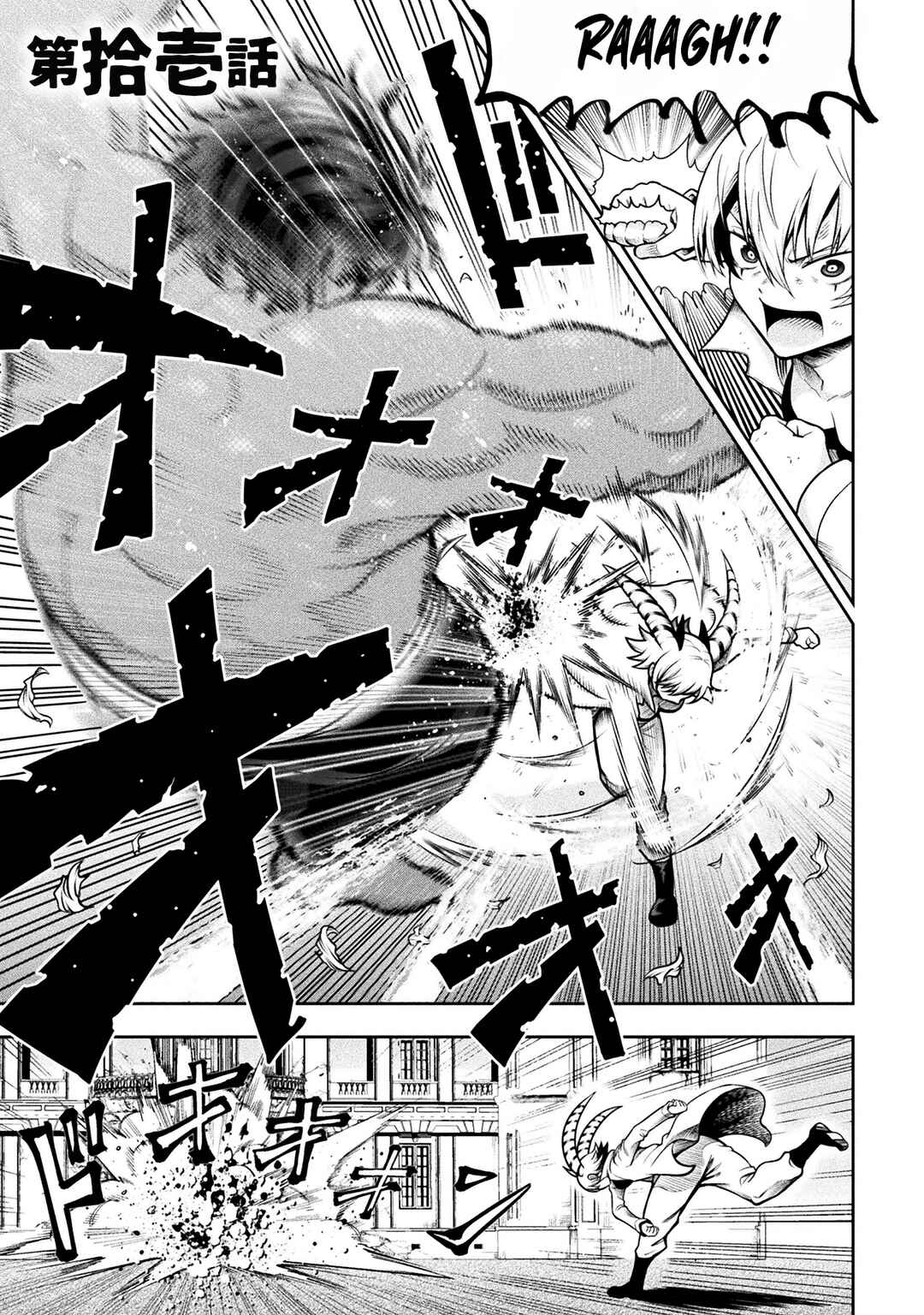 Yankee Akuyaku Reijou - Tensei Tenka Yuiga Dokuson Chapter 11 - Page 2