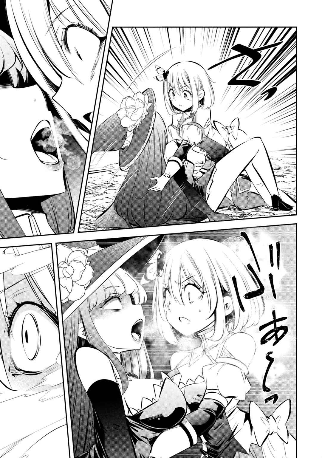 Mou Yamete Kaifuku Shinaide Kenja-sama! Chapter 16 - Page 17