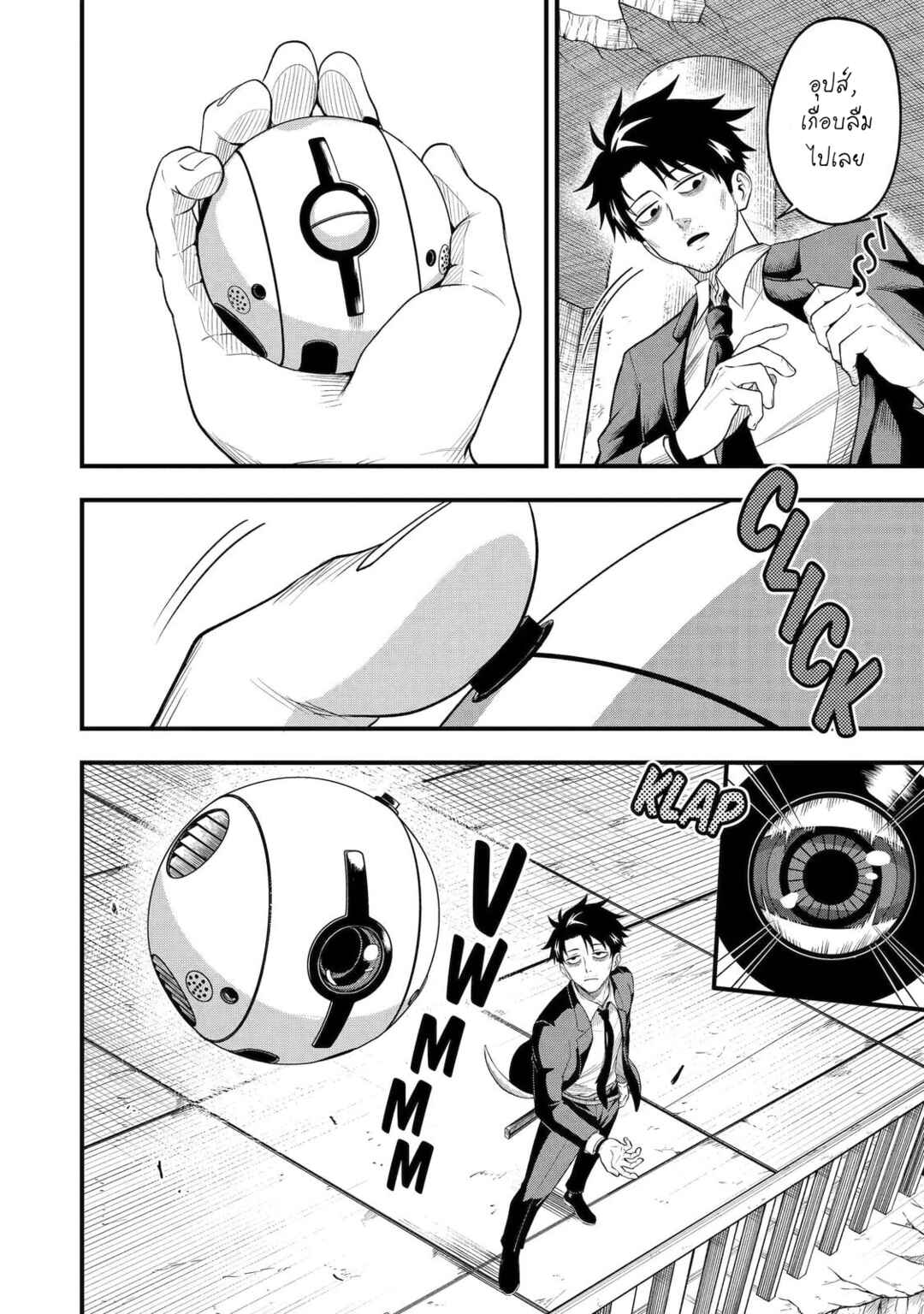 Shachiku Kensei, Haishinsha ni Naru Chapter 1 - Page 12