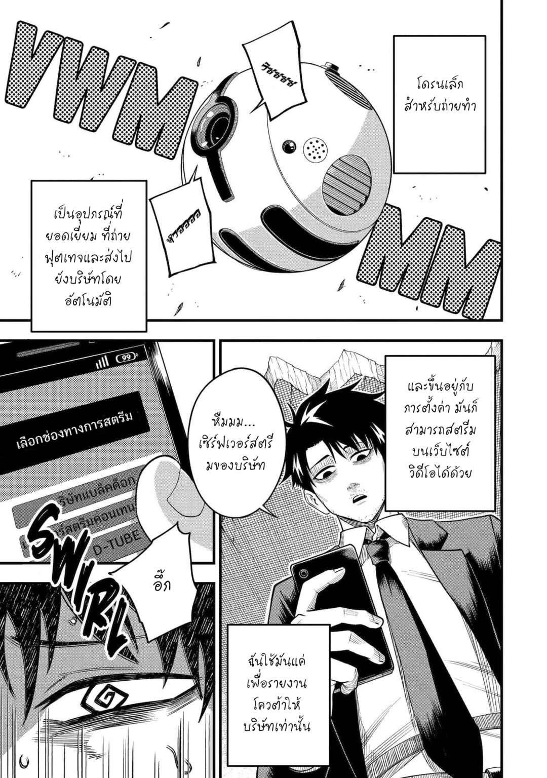 Shachiku Kensei, Haishinsha ni Naru Chapter 1 - Page 13