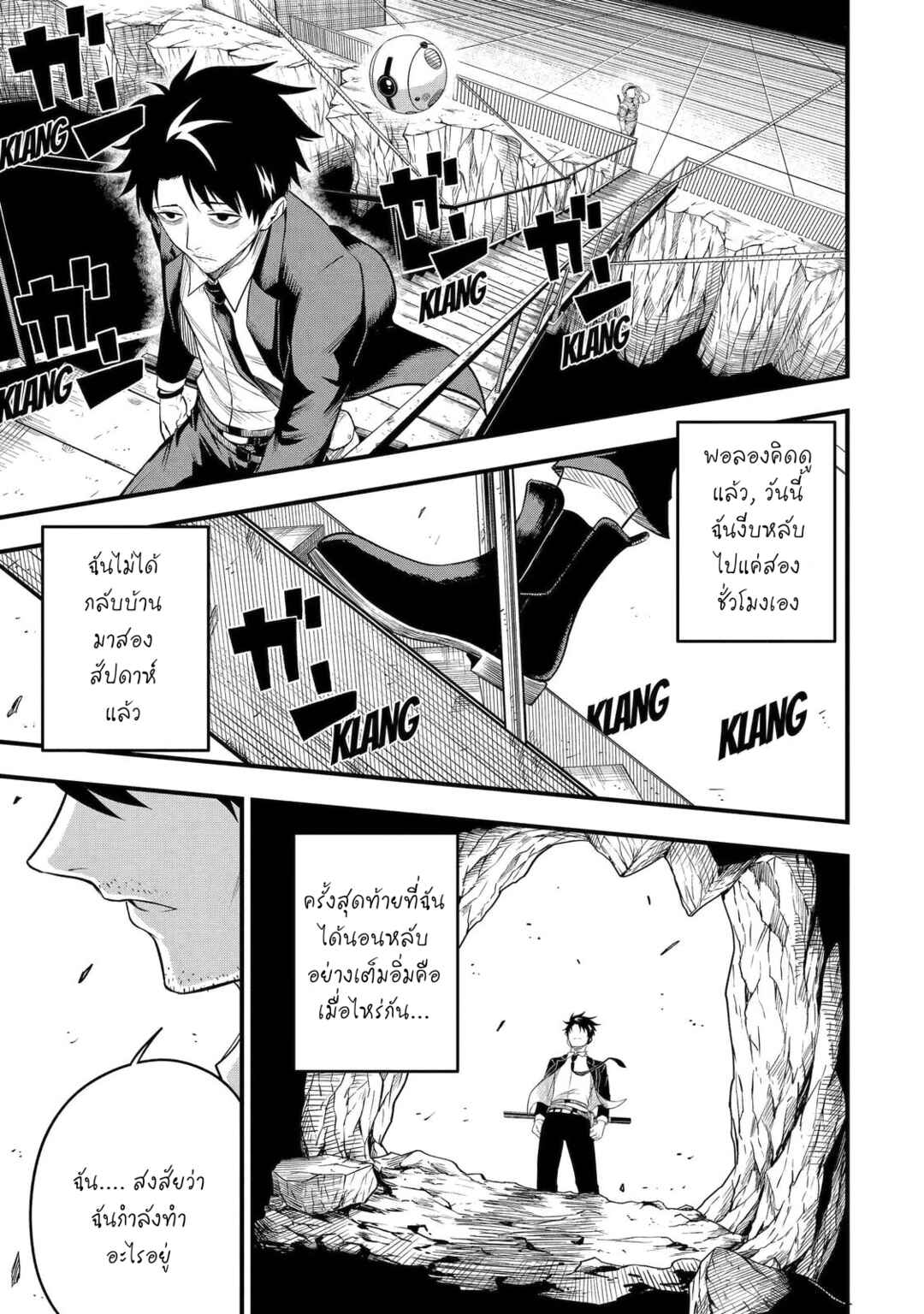 Shachiku Kensei, Haishinsha ni Naru Chapter 1 - Page 15