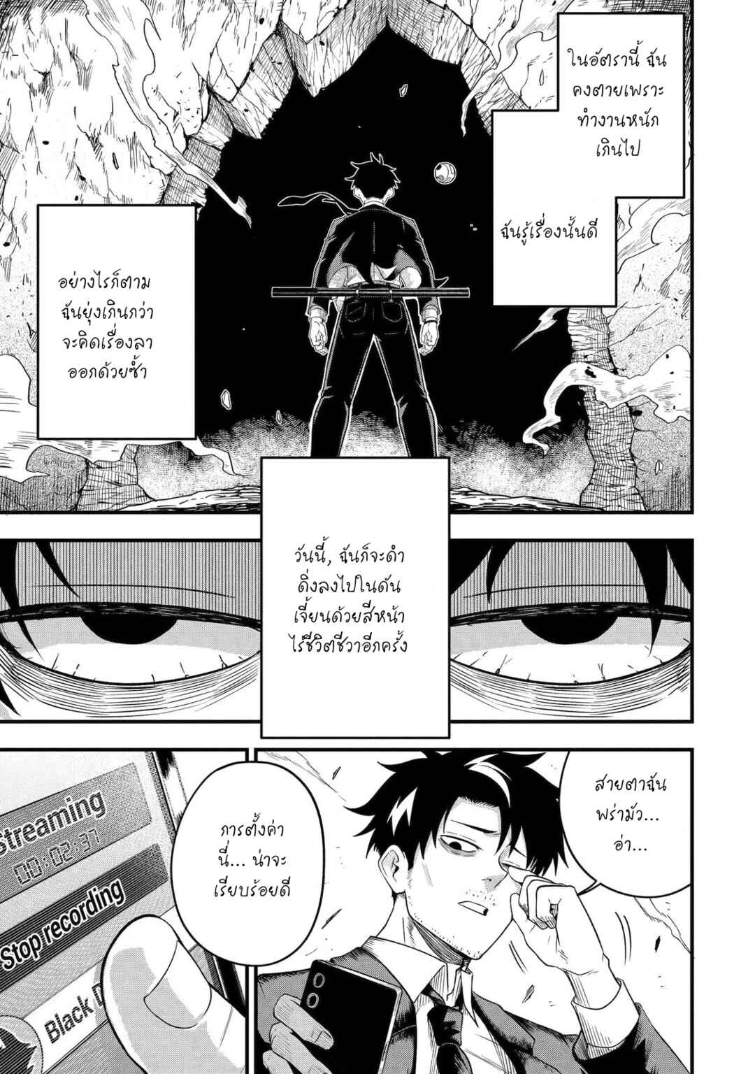 Shachiku Kensei, Haishinsha ni Naru Chapter 1 - Page 17