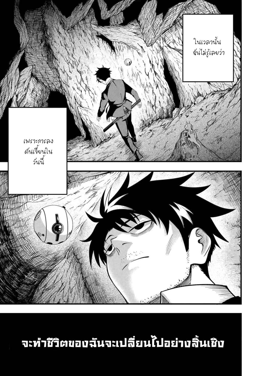 Shachiku Kensei, Haishinsha ni Naru Chapter 1 - Page 19