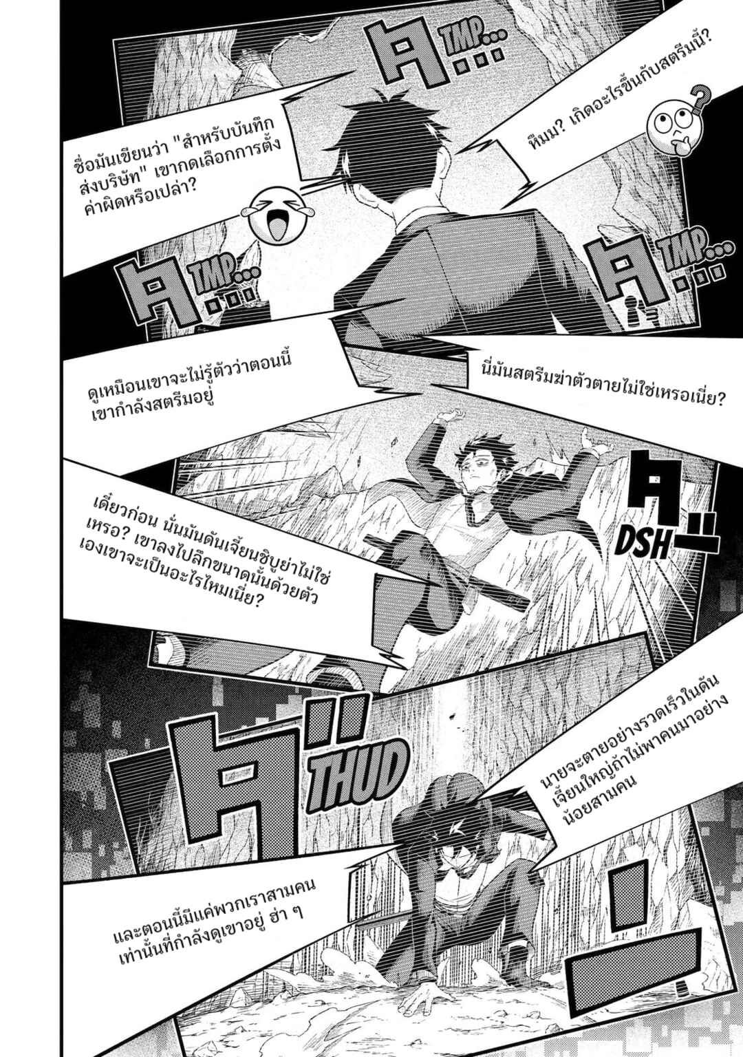 Shachiku Kensei, Haishinsha ni Naru Chapter 1 - Page 20