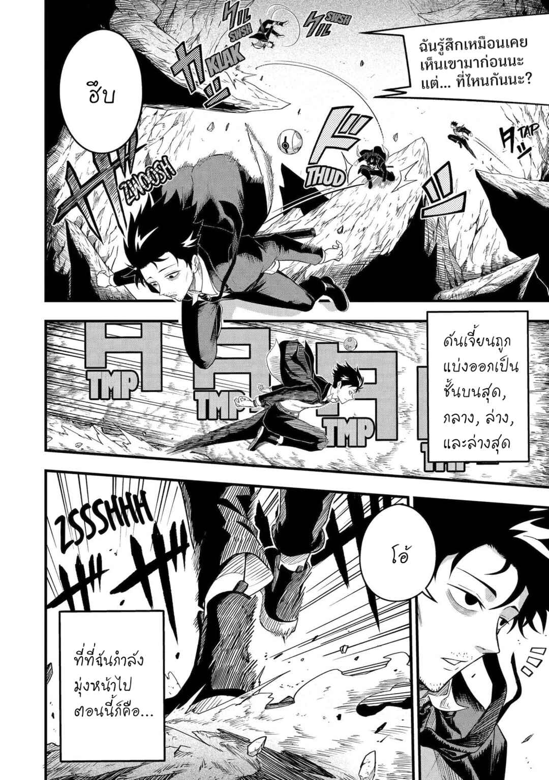 Shachiku Kensei, Haishinsha ni Naru Chapter 1 - Page 22