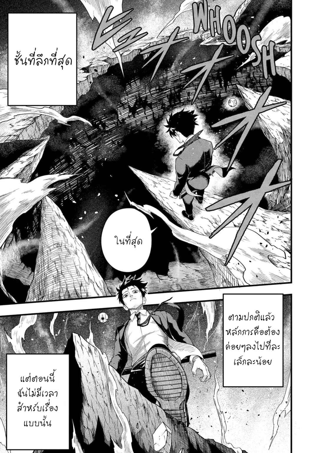 Shachiku Kensei, Haishinsha ni Naru Chapter 1 - Page 23