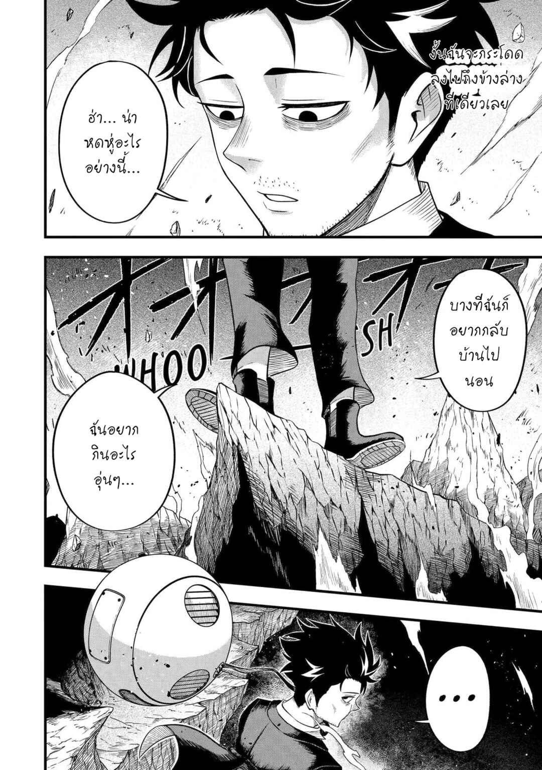 Shachiku Kensei, Haishinsha ni Naru Chapter 1 - Page 24