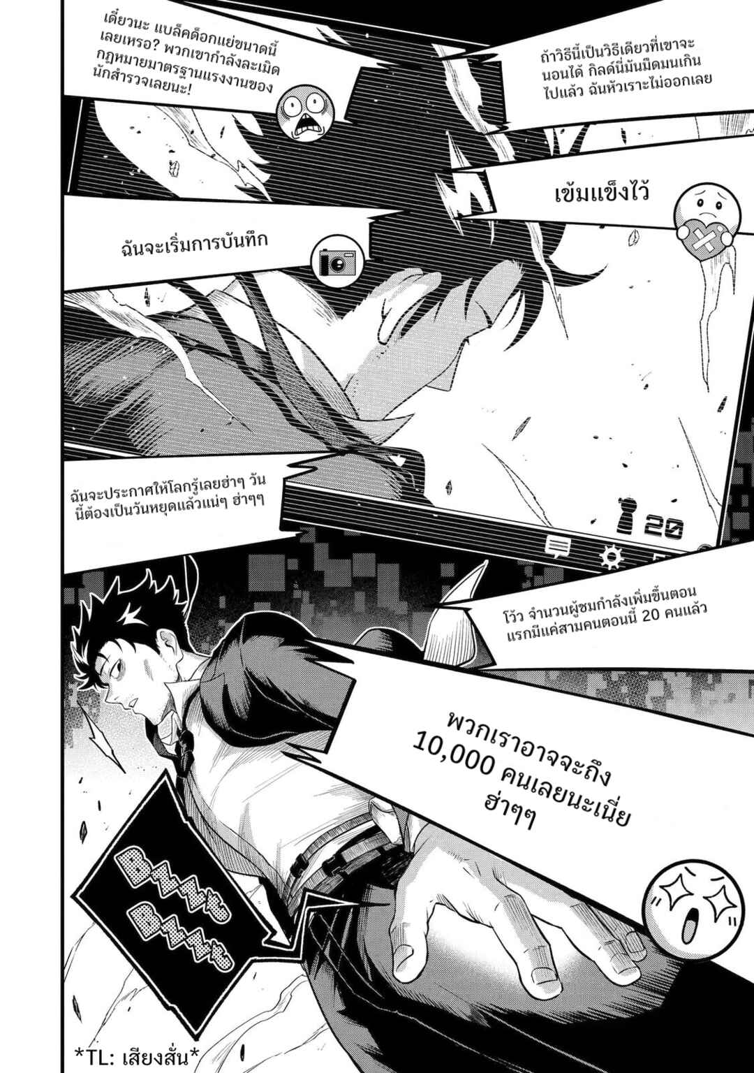 Shachiku Kensei, Haishinsha ni Naru Chapter 1 - Page 26