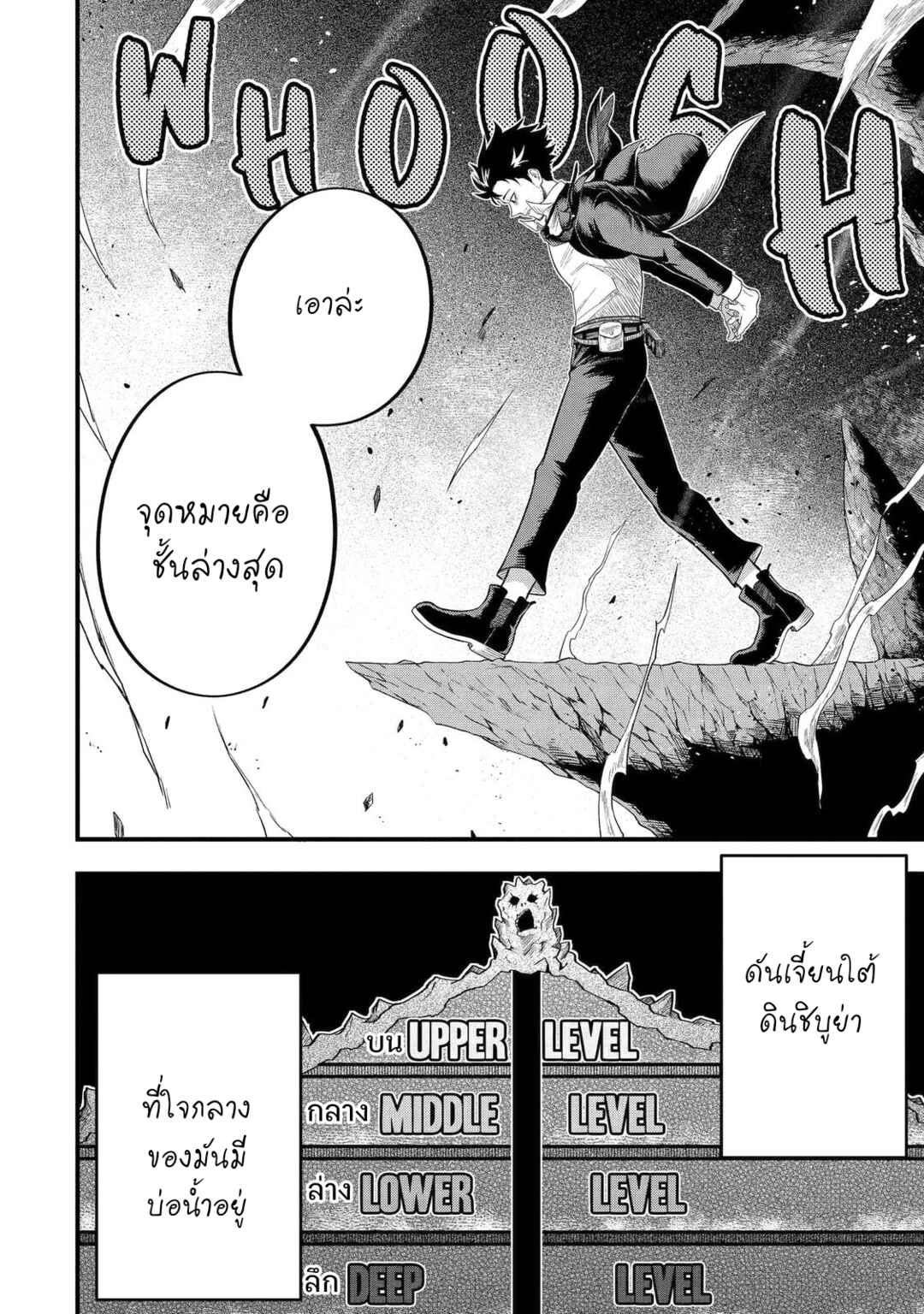 Shachiku Kensei, Haishinsha ni Naru Chapter 1 - Page 28