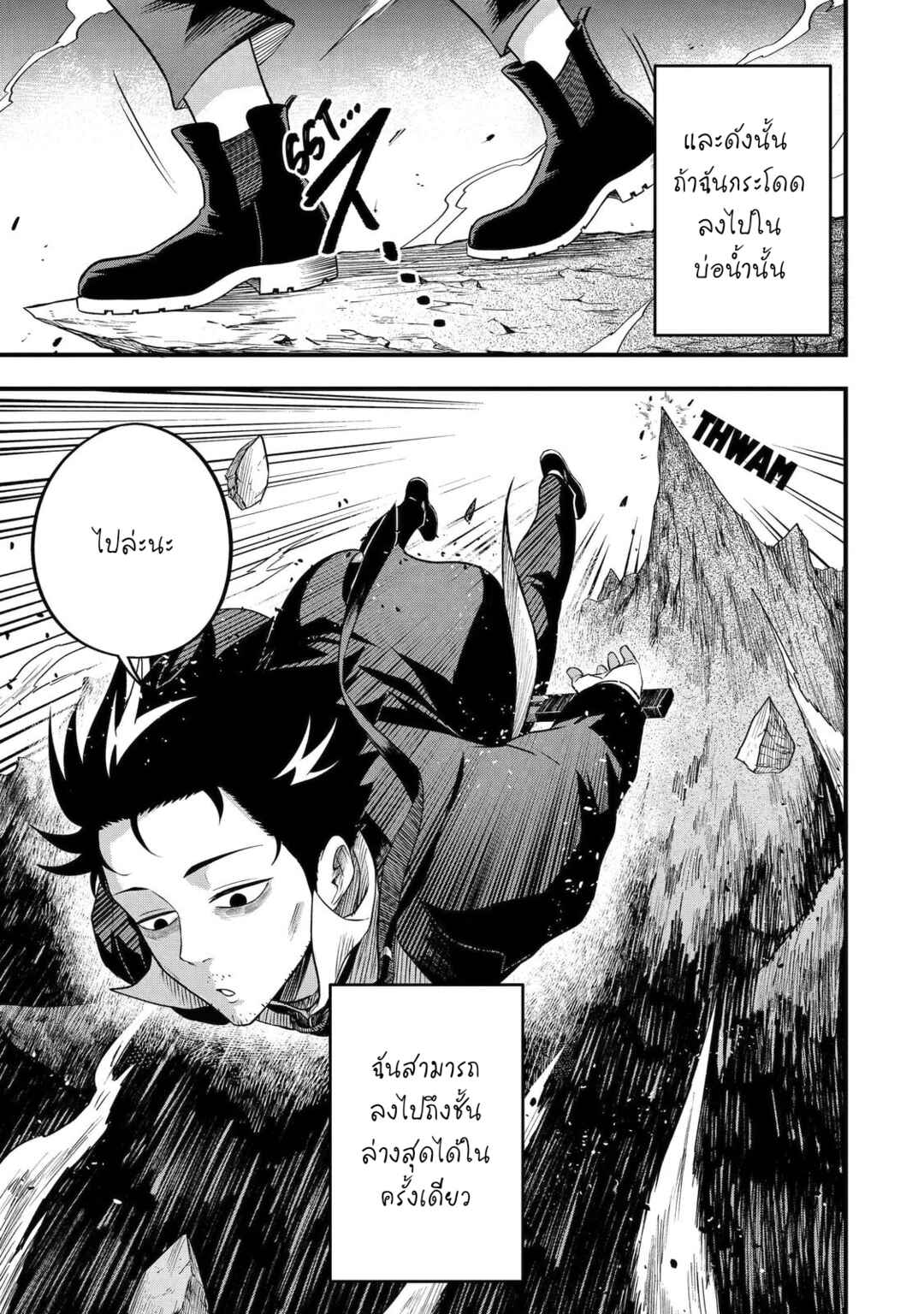 Shachiku Kensei, Haishinsha ni Naru Chapter 1 - Page 29