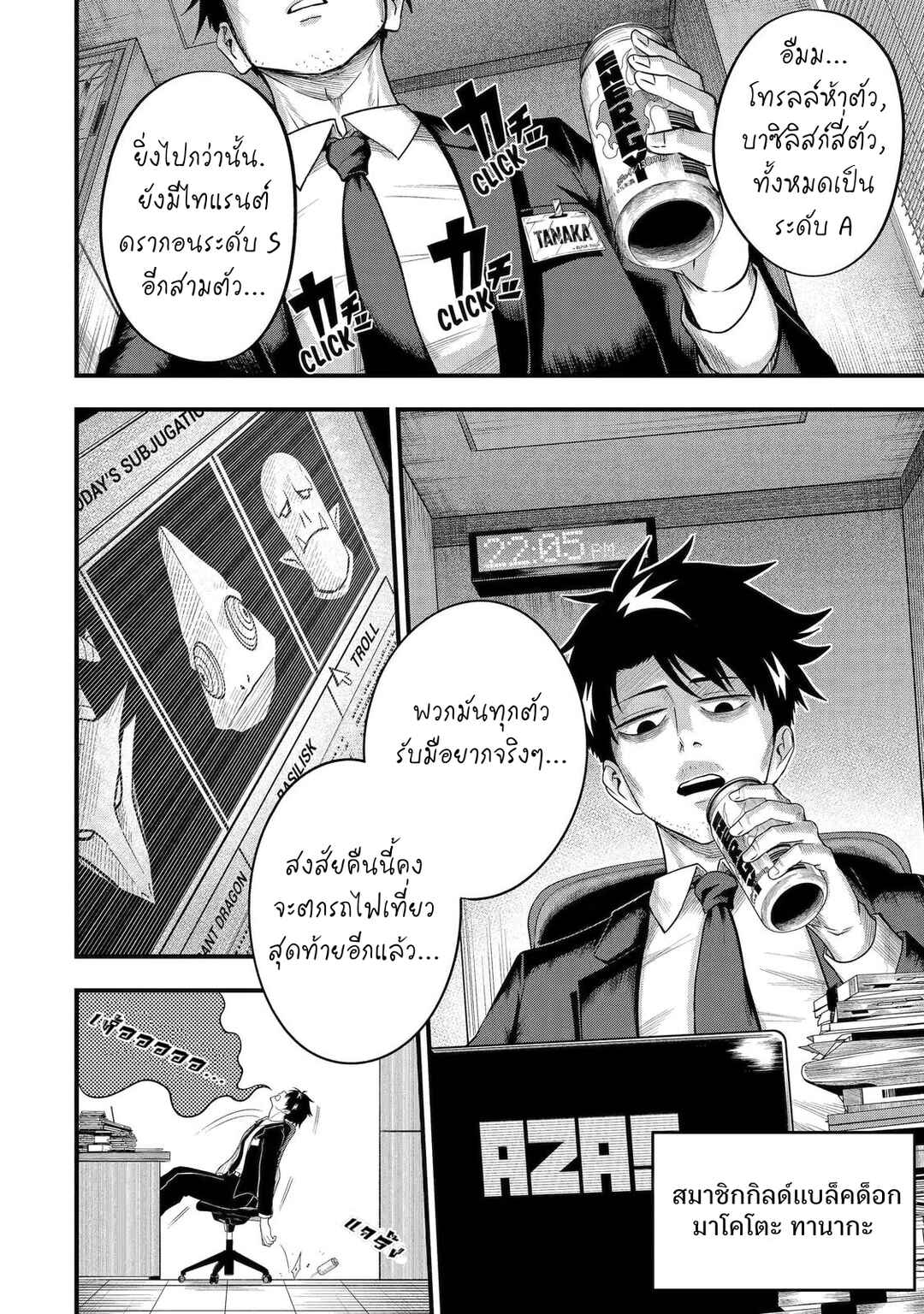 Shachiku Kensei, Haishinsha ni Naru Chapter 1 - Page 3