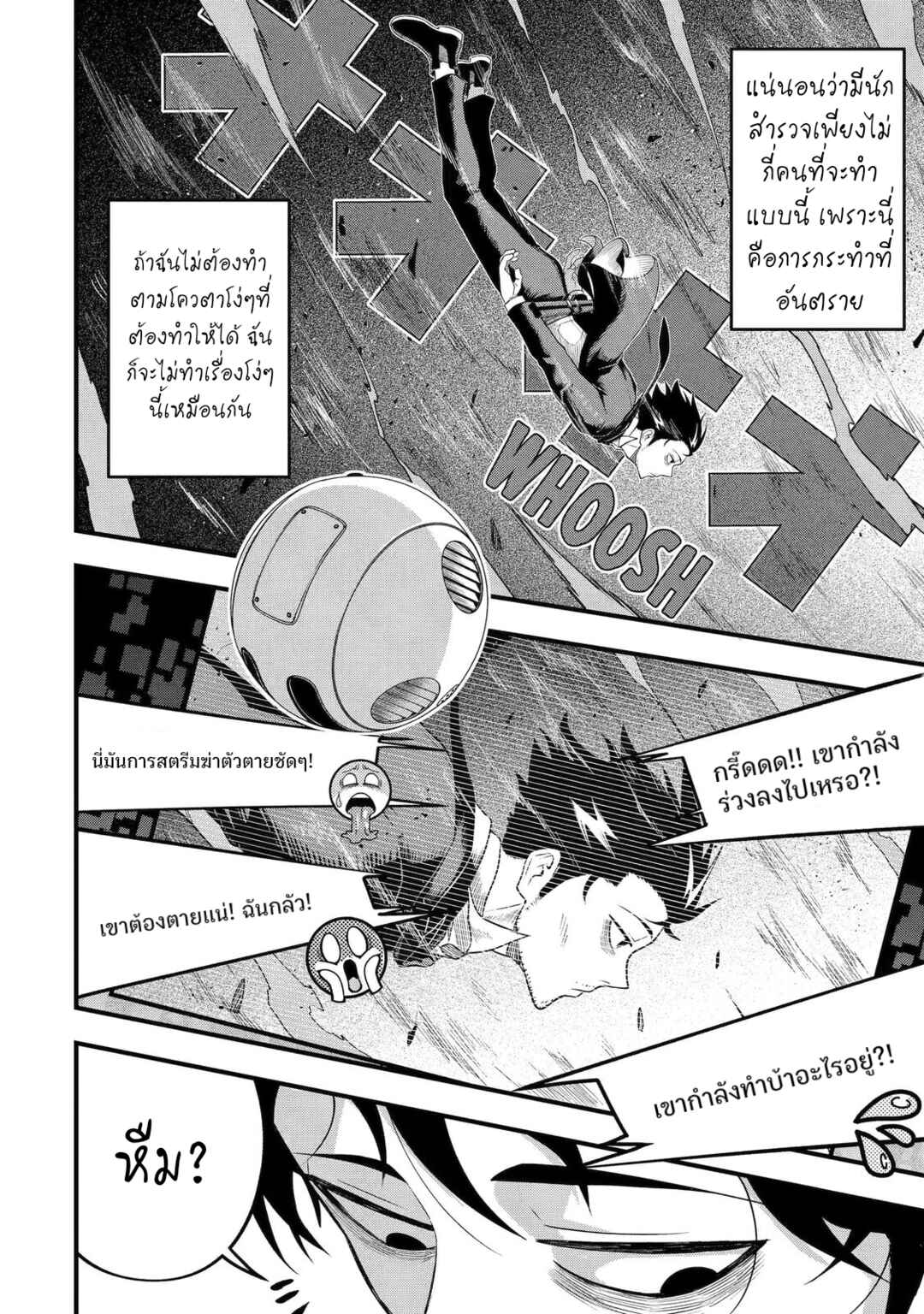 Shachiku Kensei, Haishinsha ni Naru Chapter 1 - Page 30