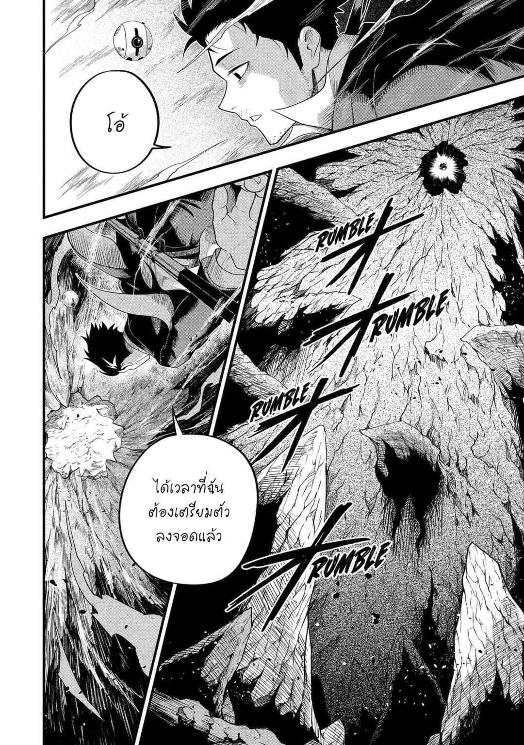Shachiku Kensei, Haishinsha ni Naru Chapter 1 - Page 34