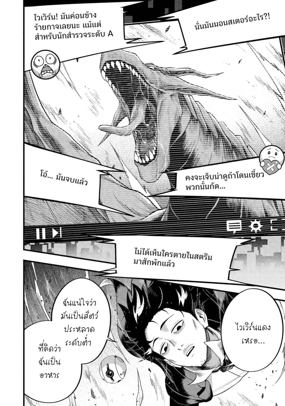 Shachiku Kensei, Haishinsha ni Naru Chapter 1 - Page 37