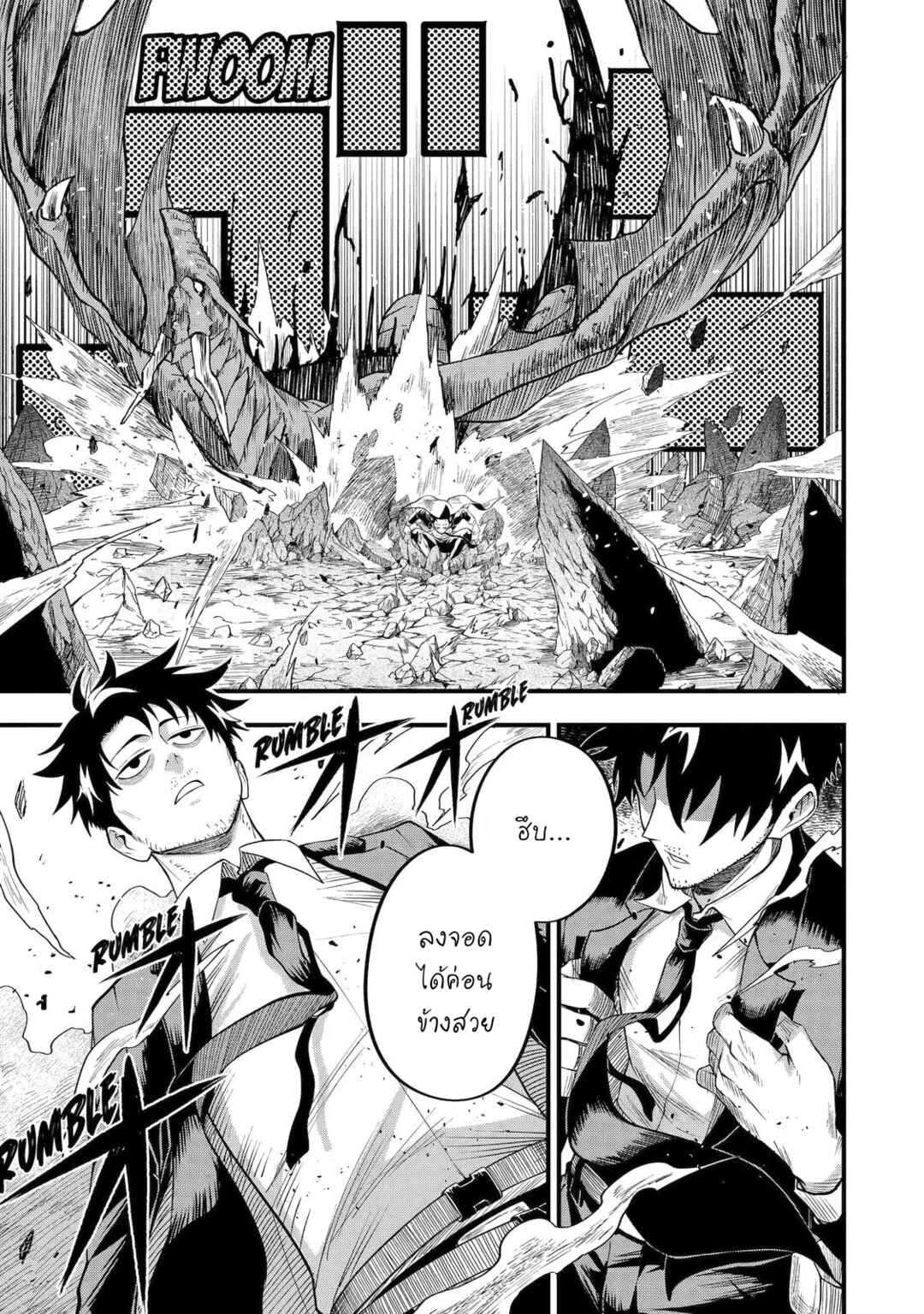 Shachiku Kensei, Haishinsha ni Naru Chapter 1 - Page 44