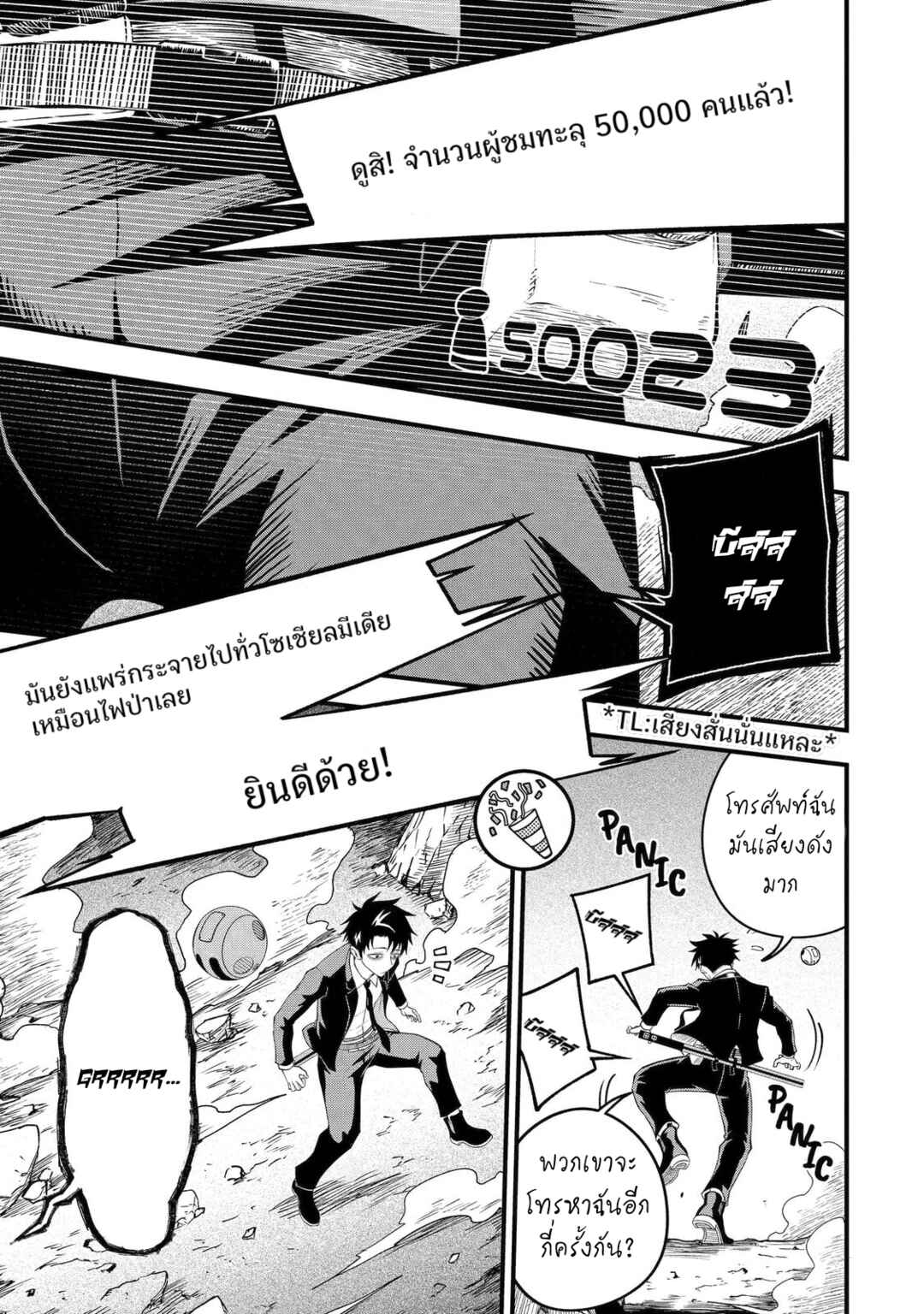 Shachiku Kensei, Haishinsha ni Naru Chapter 1 - Page 46