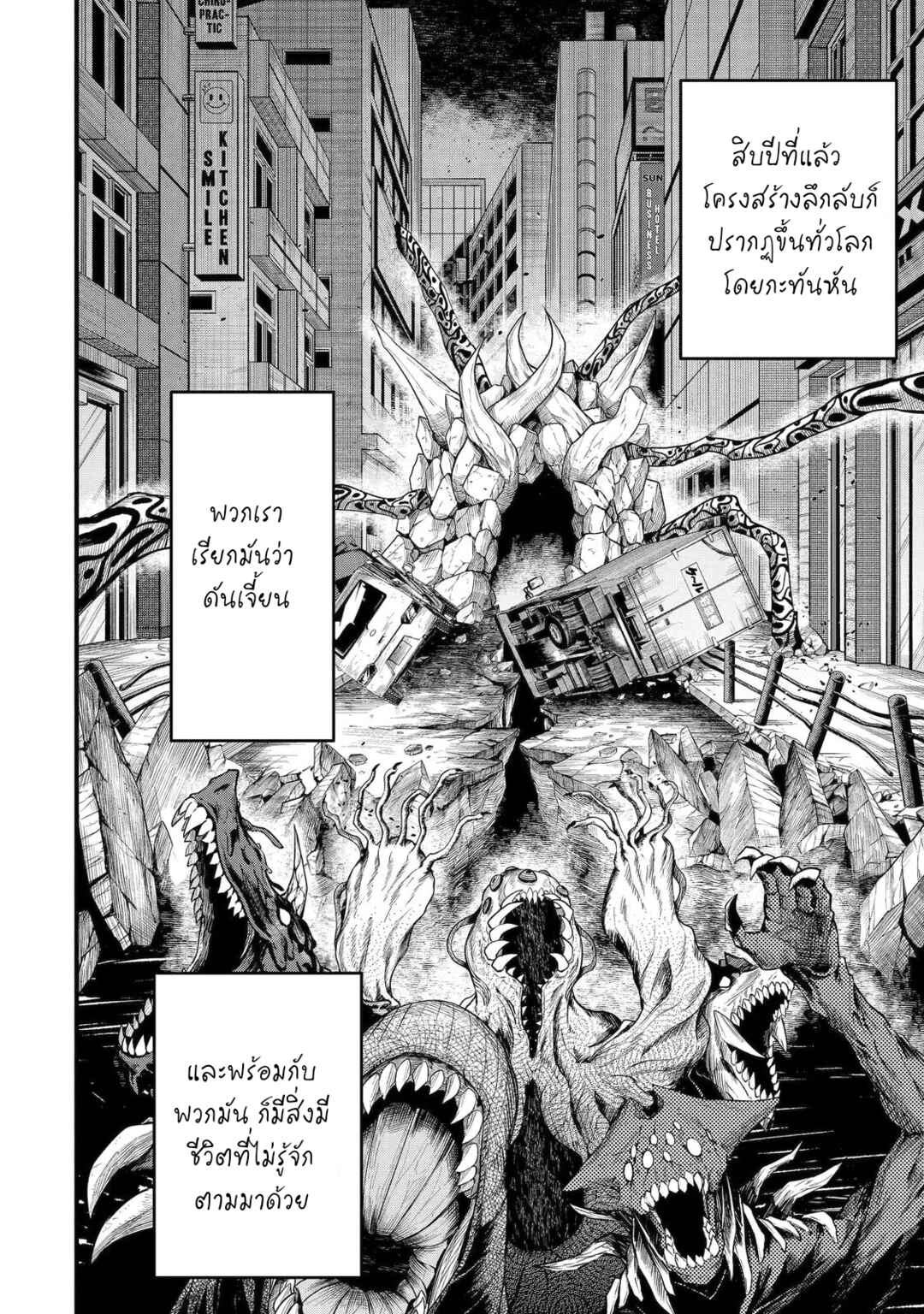 Shachiku Kensei, Haishinsha ni Naru Chapter 1 - Page 5