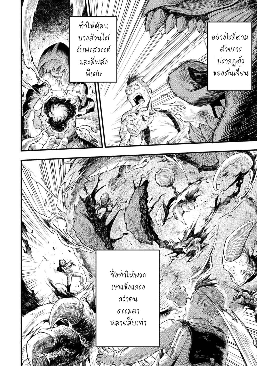 Shachiku Kensei, Haishinsha ni Naru Chapter 1 - Page 7