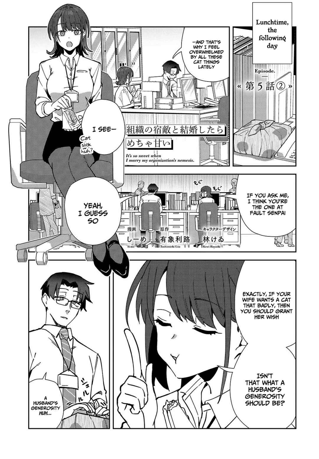 Soshiki no Shukuteki to Kekkon Shitara Mecha Amai Chapter 5.2 - Page 2