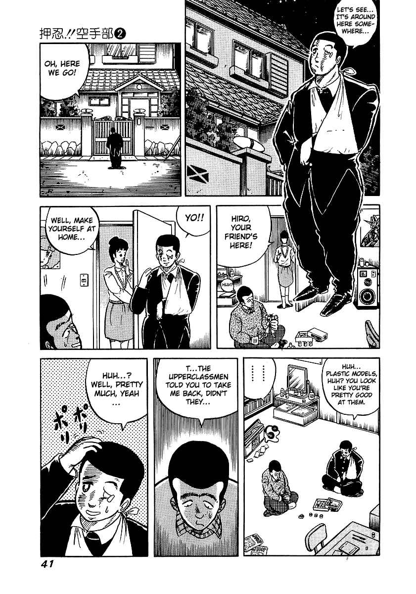 Osu!! Karate-bu Chapter 11 - Page 11