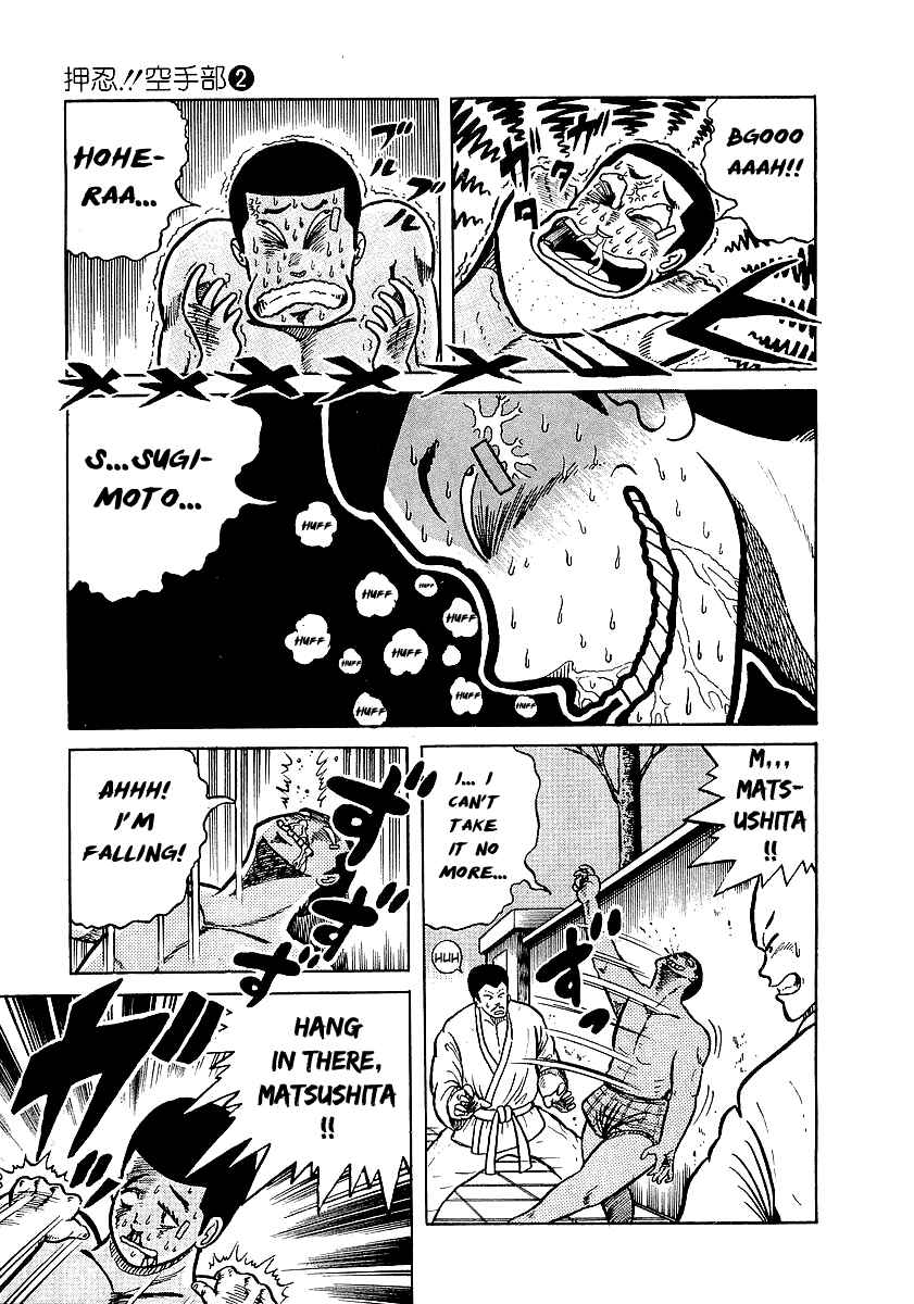 Osu!! Karate-bu Chapter 11 - Page 17