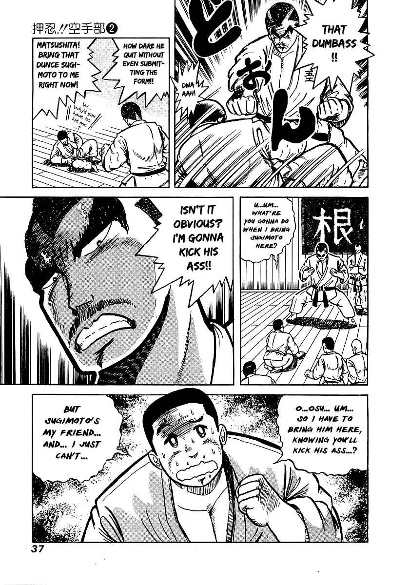 Osu!! Karate-bu Chapter 11 - Page 7