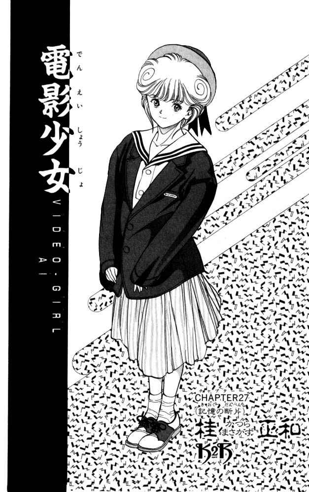 Video Girl Ai Chapter 36 - Page 21