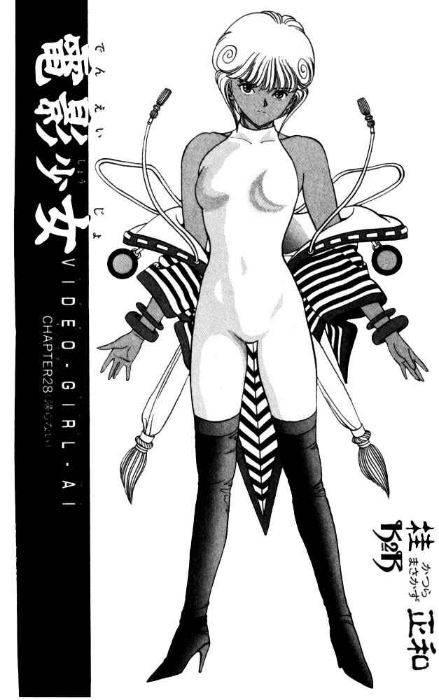 Video Girl Ai Chapter 36 - Page 22
