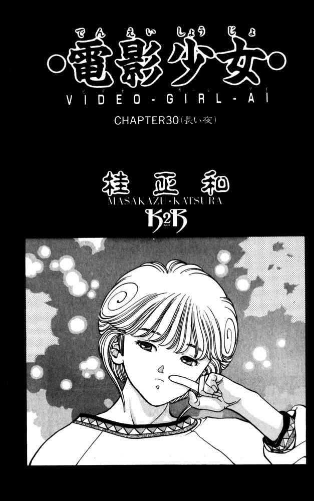 Video Girl Ai Chapter 36 - Page 24