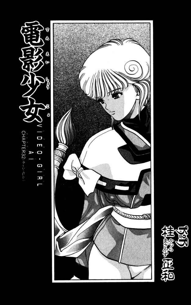 Video Girl Ai Chapter 36 - Page 26