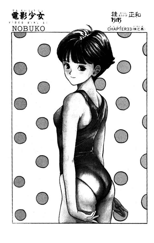 Video Girl Ai Chapter 36 - Page 27