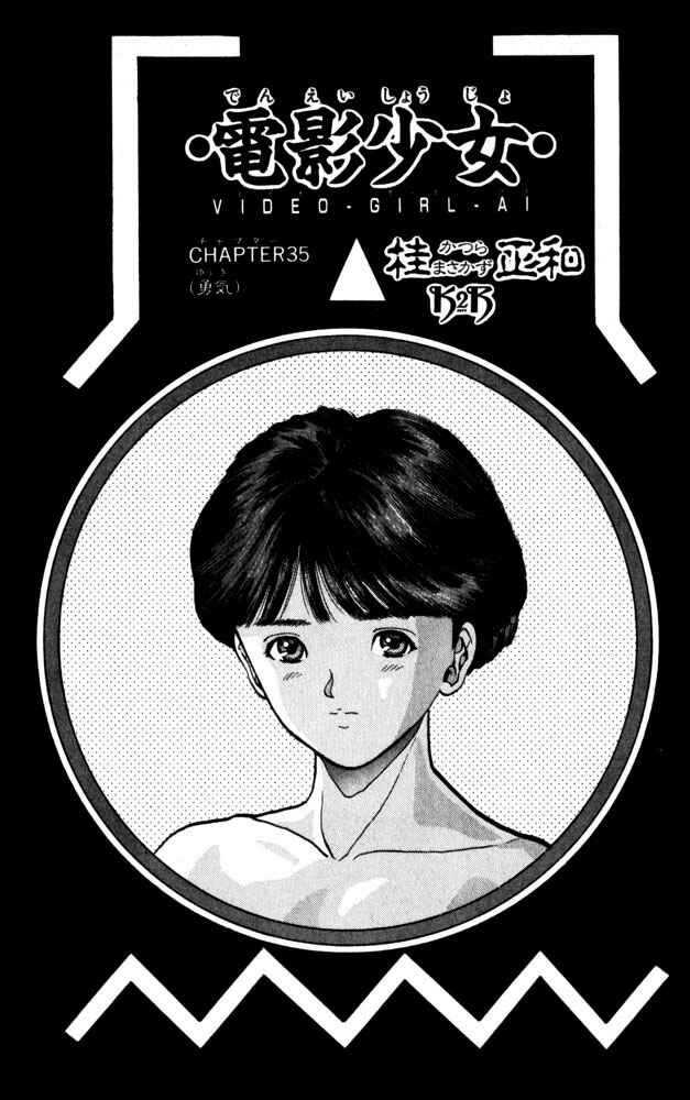 Video Girl Ai Chapter 36 - Page 31