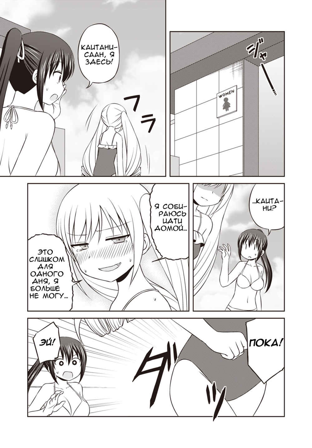 Magical Trans! Chapter 31 - Page 15