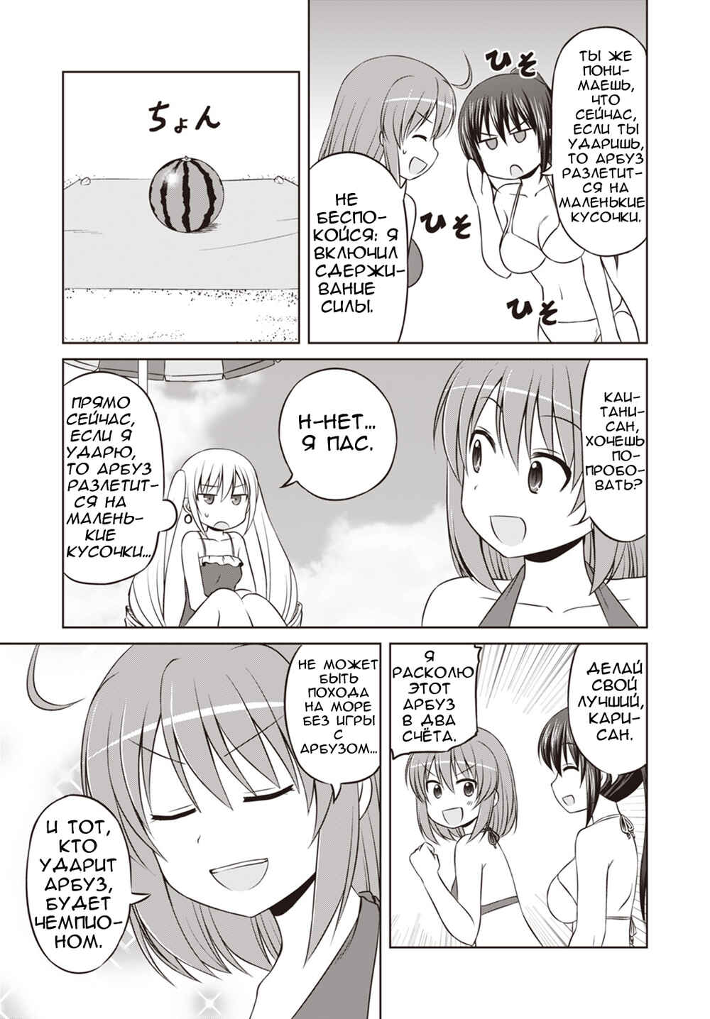 Magical Trans! Chapter 31 - Page 5