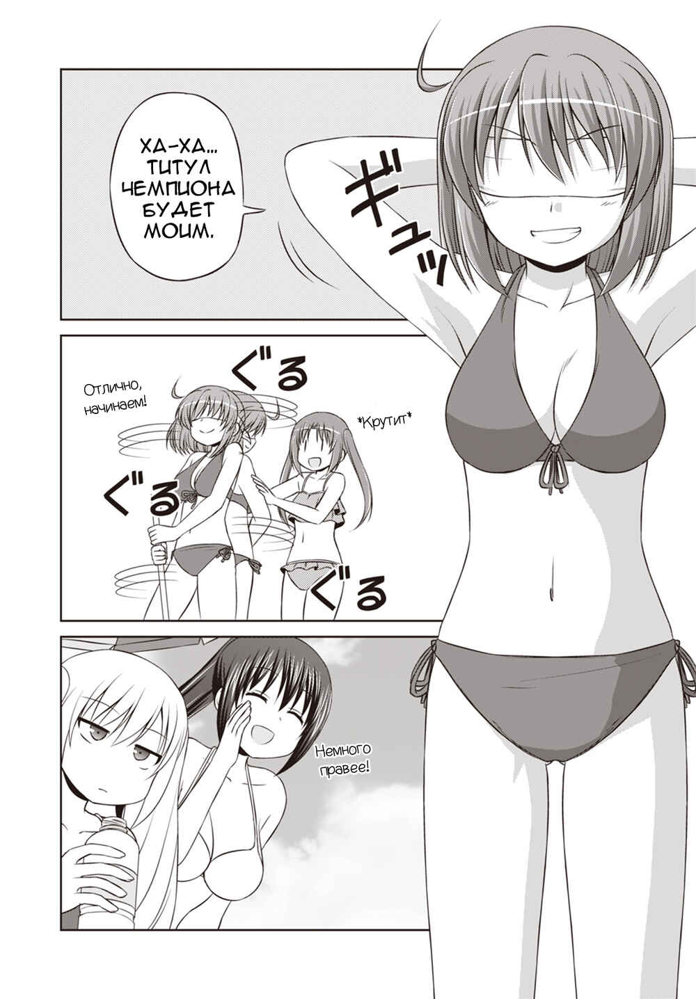Magical Trans! Chapter 31 - Page 6