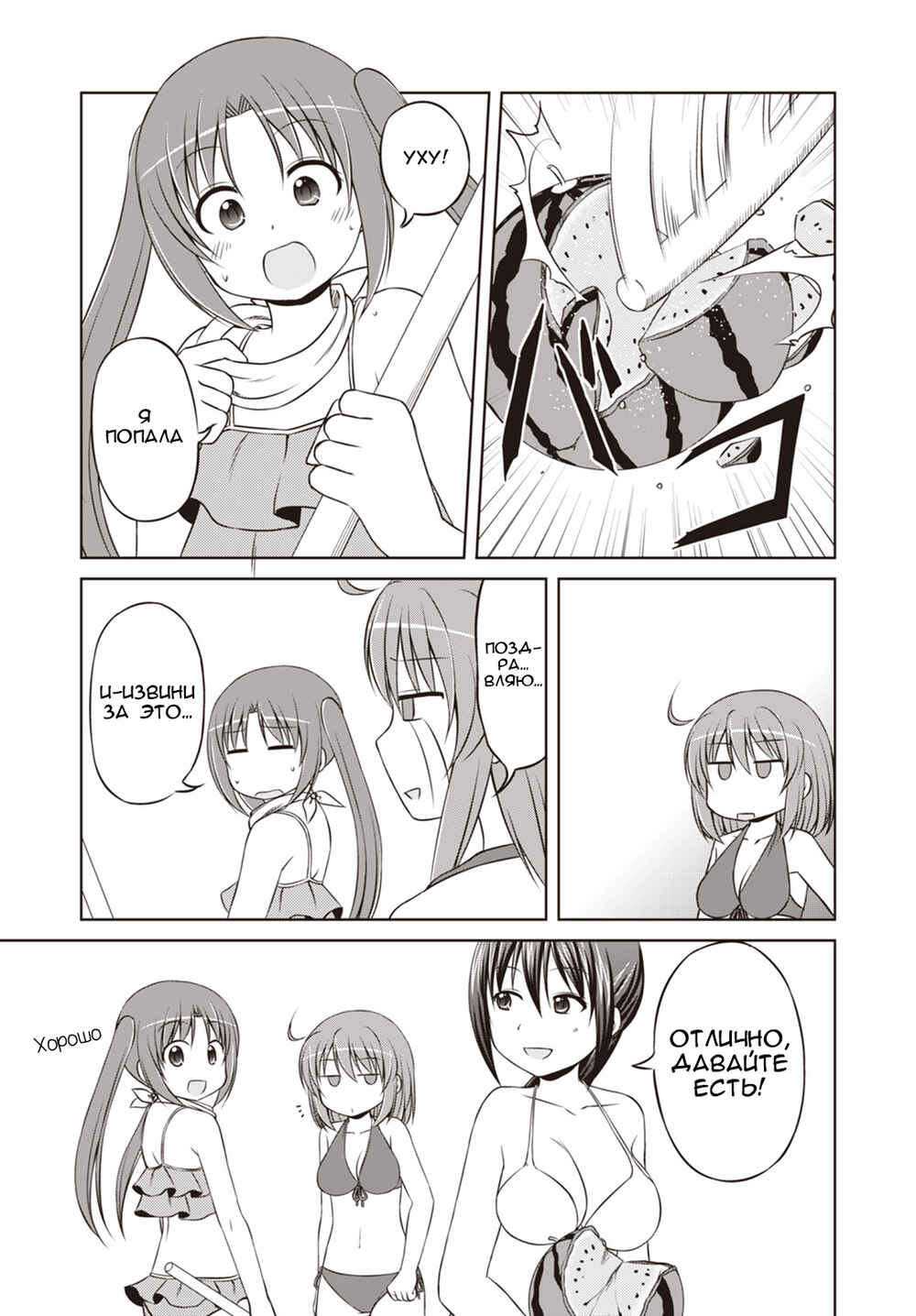 Magical Trans! Chapter 31 - Page 9